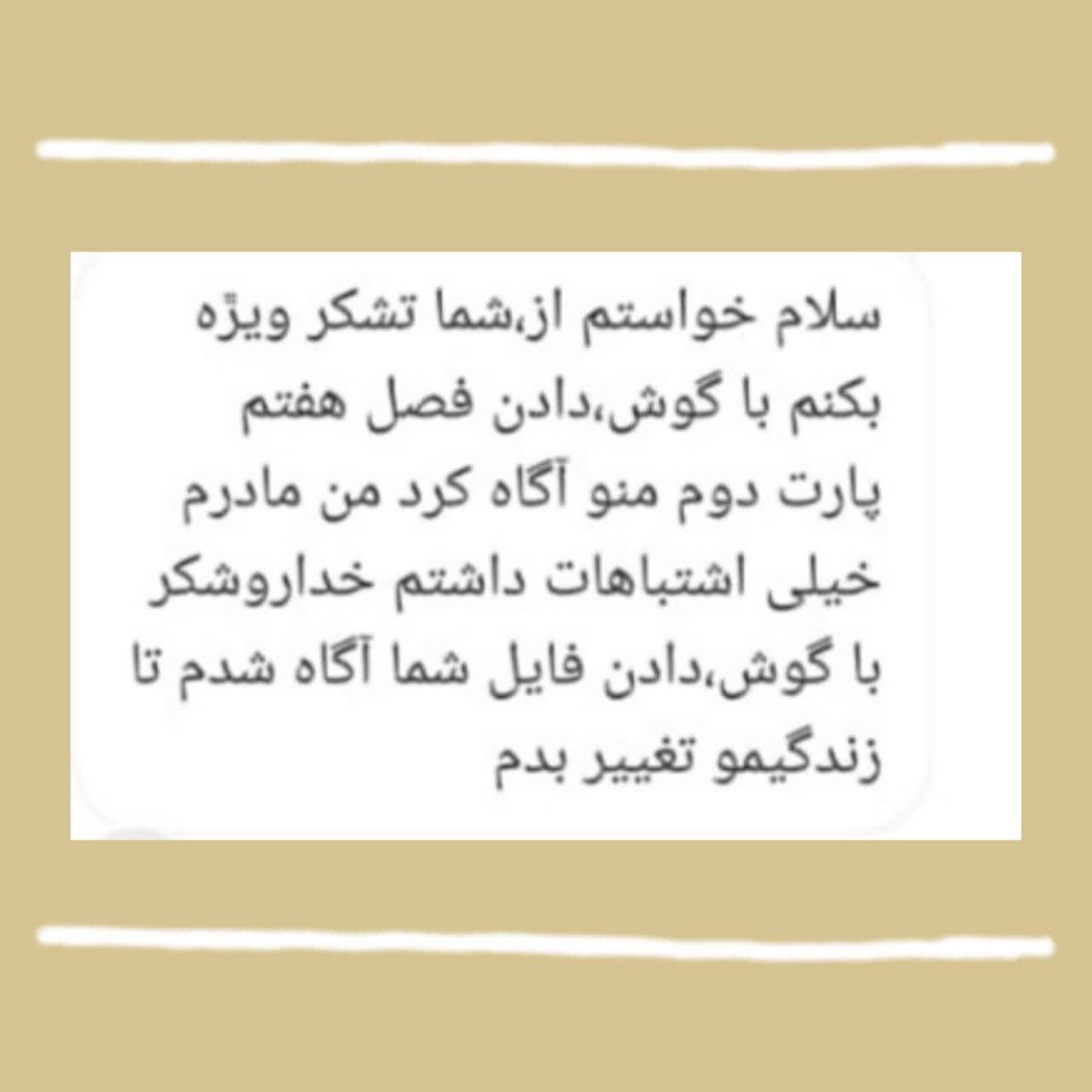 آماج عباسی | نظر کاربران |